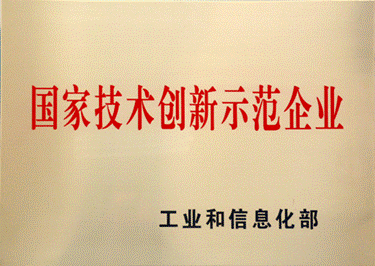 2019年，凯发K8国际官网入口,凯发k8国际官网登录,凯发平台k8获评国家技术创新示范企业.gif